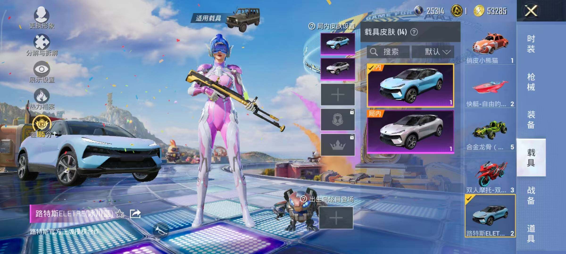 HPLE4233745和平精英账号详情图30 HPLE4233745和平精英账号详情图30