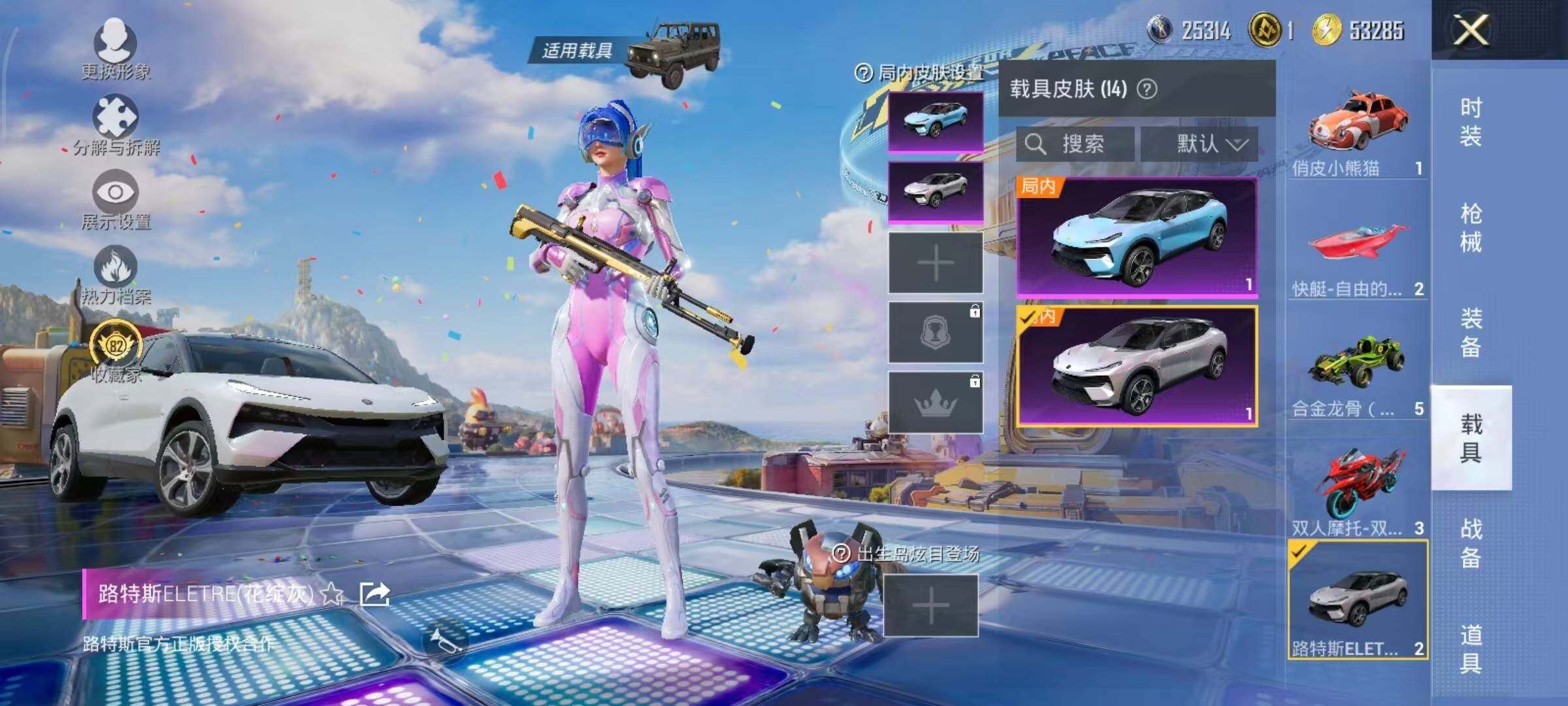 HPLE4233745和平精英账号详情图31 HPLE4233745和平精英账号详情图31