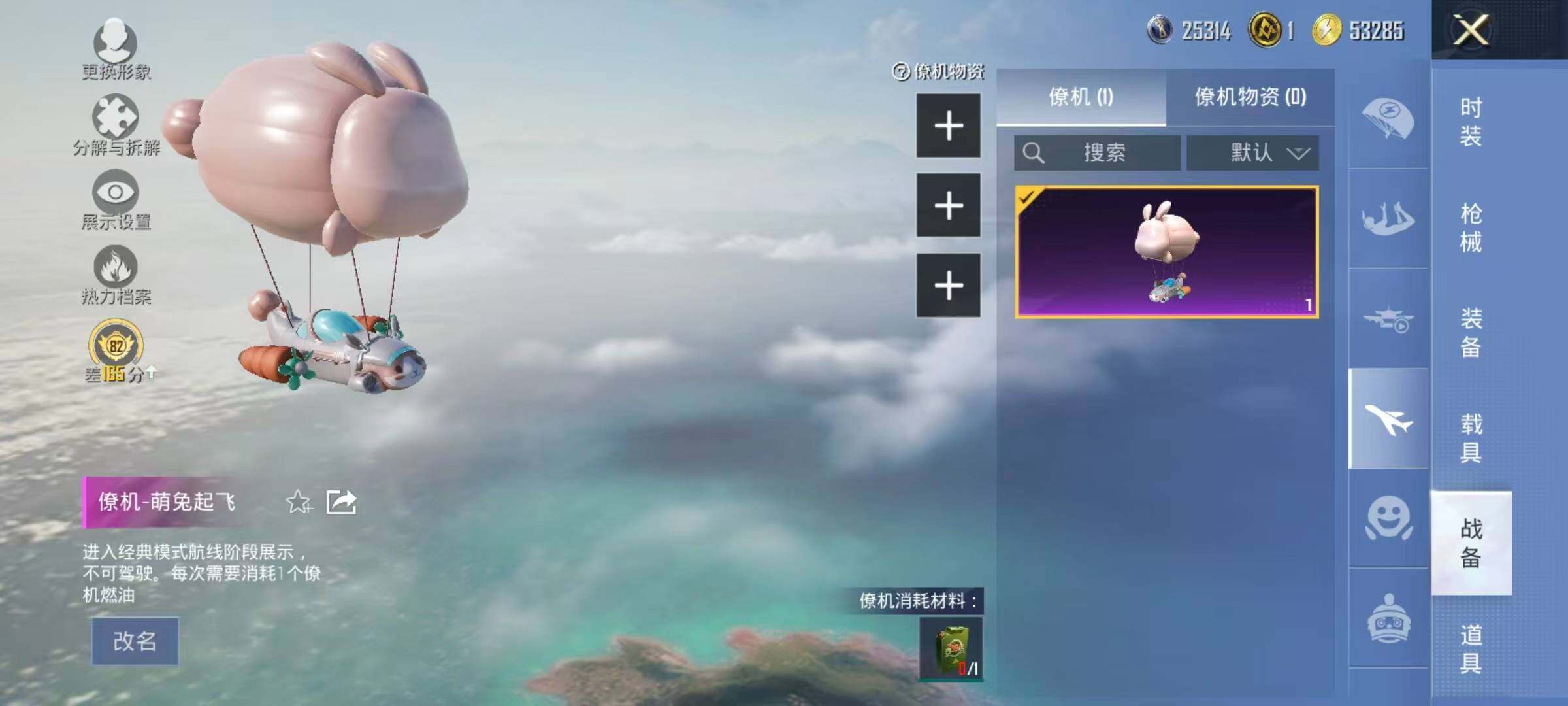 HPLE4233745和平精英账号详情图32 HPLE4233745和平精英账号详情图32