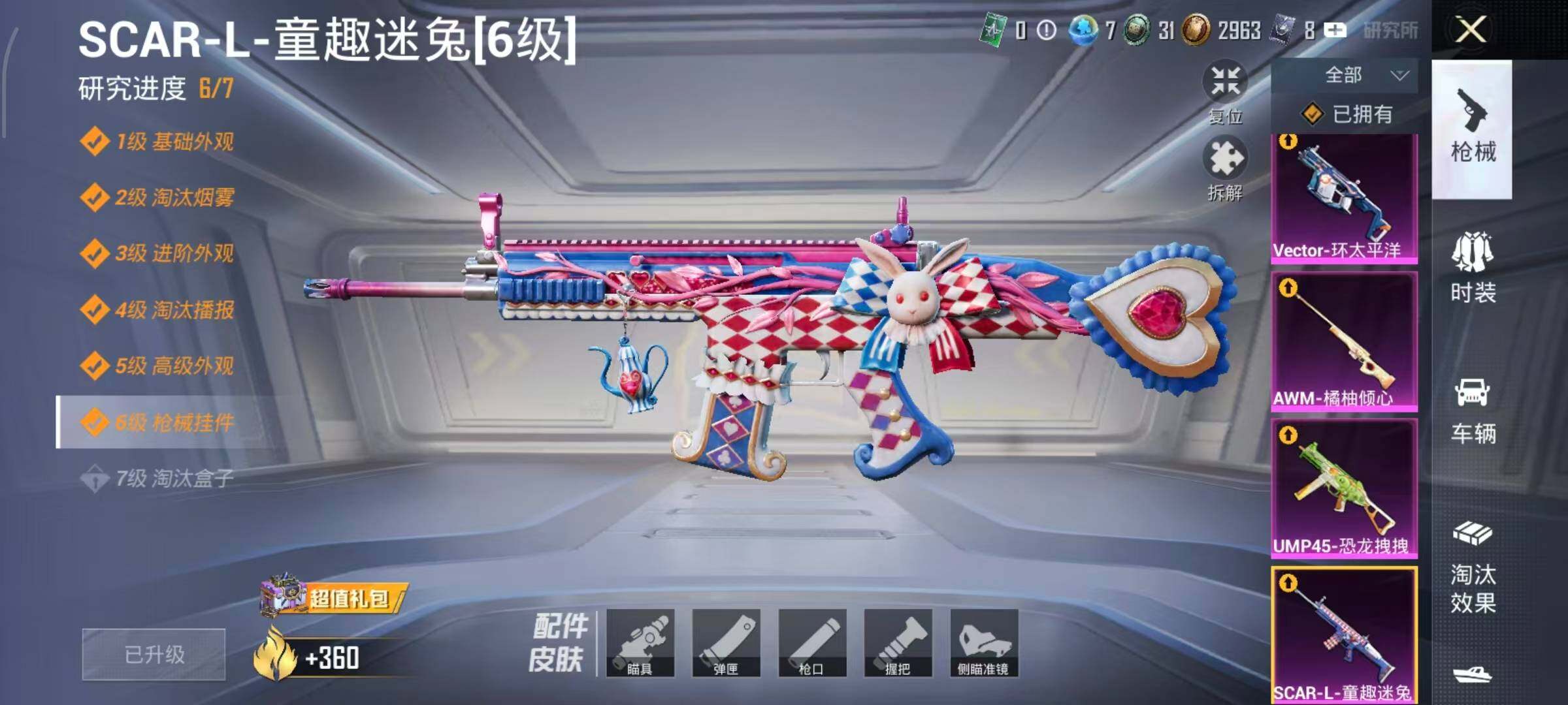 HPLE4233745和平精英账号详情图35 HPLE4233745和平精英账号详情图35