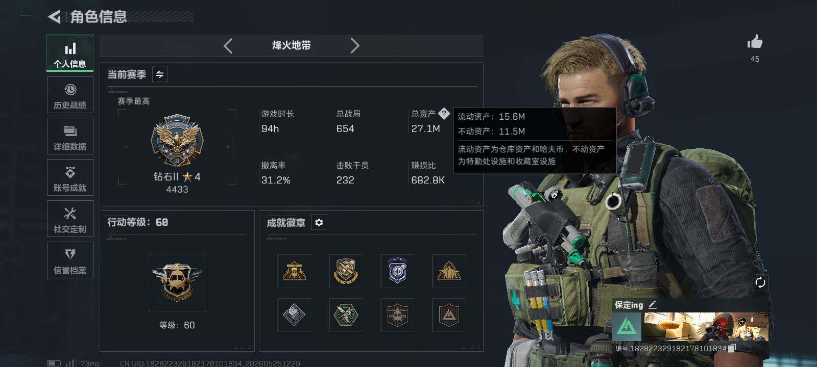 三角洲行动账号QQ【单刀成品号！总资产:27m+坠星者+9格安全箱+6仓5负6体特勤+仓库aw38发】
【近战皮肤】：近战-黑鹰，近战-处刑者1级，近战-坠星者
