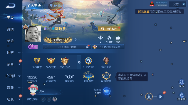 WZLX4401035王者荣耀账号详情图12 WZLX4401035王者荣耀账号详情图12