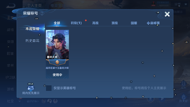 WZLX4401035王者荣耀账号详情图13 WZLX4401035王者荣耀账号详情图13