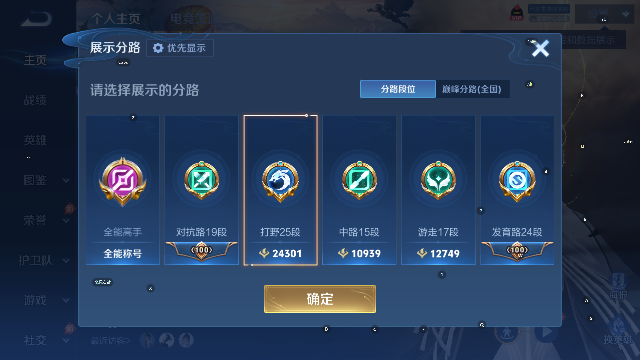 WZLX4401035王者荣耀账号详情图15 WZLX4401035王者荣耀账号详情图15