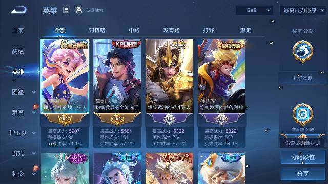 WZLX4401035王者荣耀账号详情图19 WZLX4401035王者荣耀账号详情图19