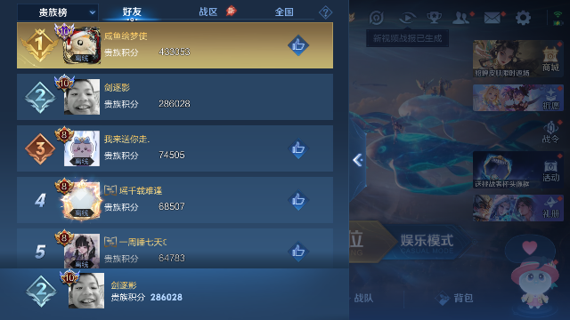 WZLX4401035王者荣耀账号详情图21 WZLX4401035王者荣耀账号详情图21