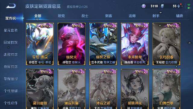 WZLX4401035王者荣耀账号详情图23 WZLX4401035王者荣耀账号详情图23