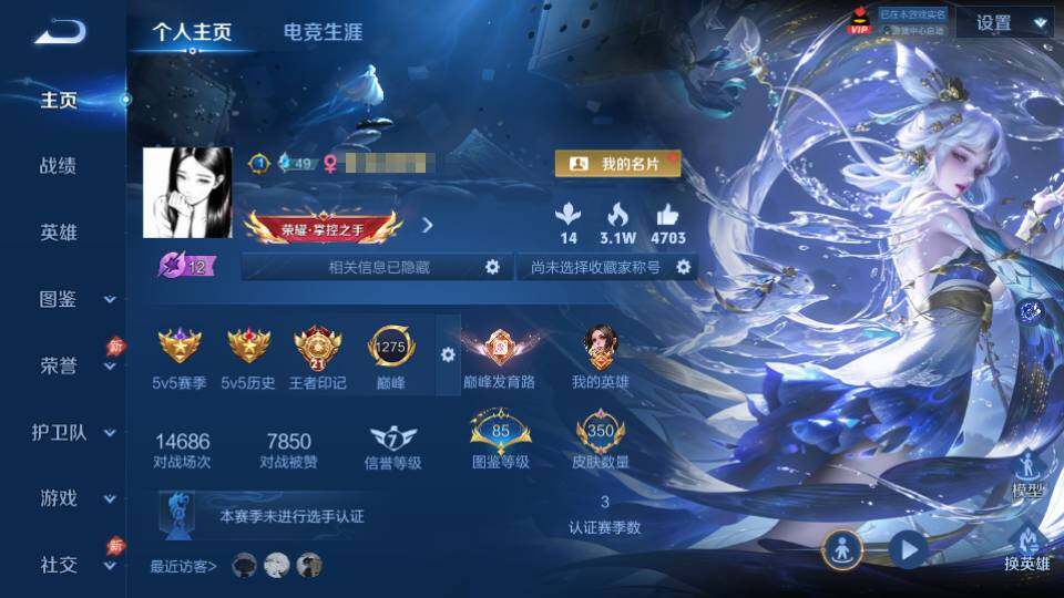 WZQM4423920王者荣耀账号详情图9 WZQM4423920王者荣耀账号详情图9