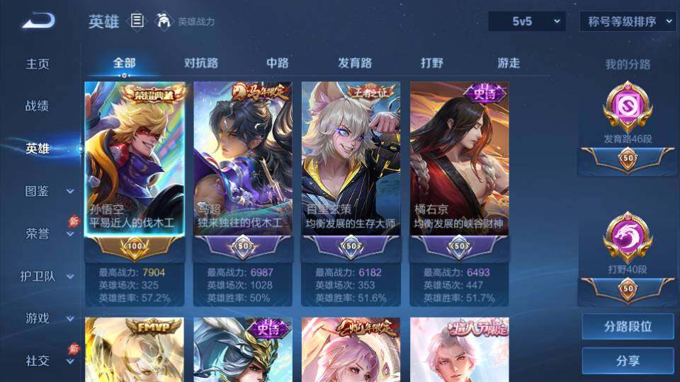 WZQM4423920王者荣耀账号详情图10 WZQM4423920王者荣耀账号详情图10