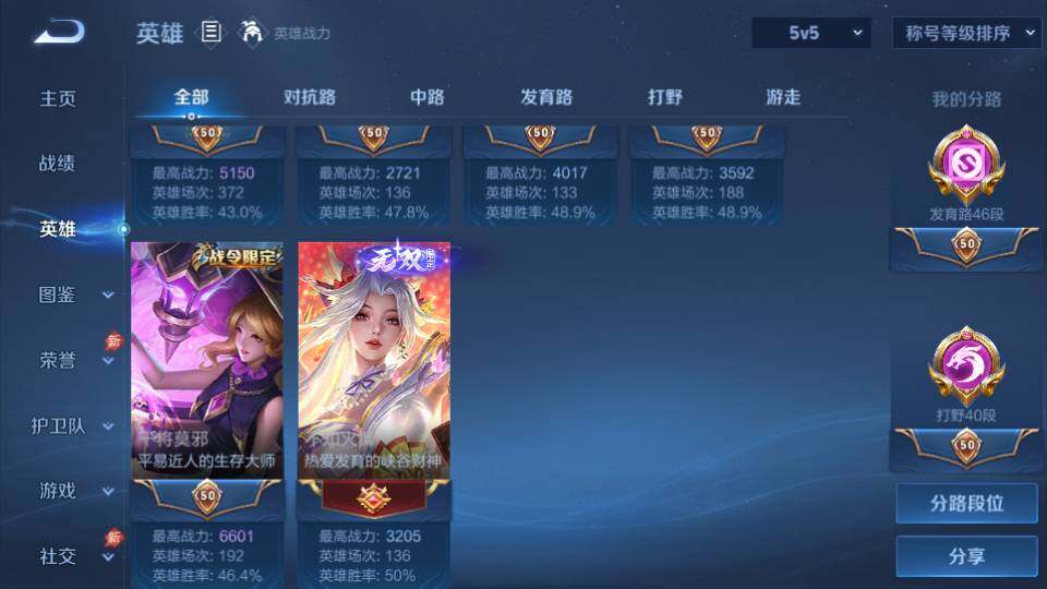 WZQM4423920王者荣耀账号详情图17 WZQM4423920王者荣耀账号详情图17