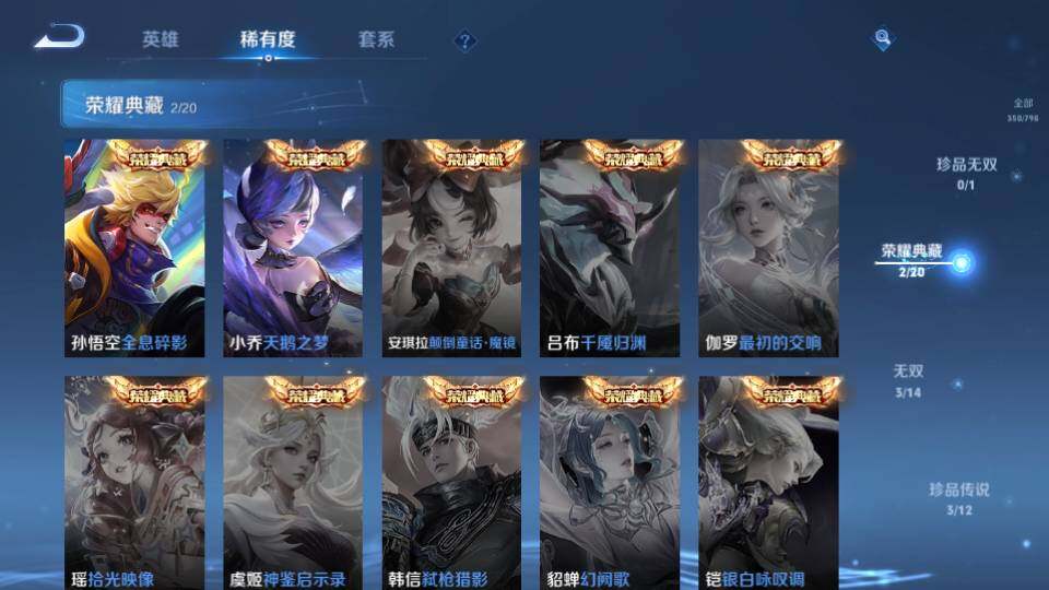 WZQM4423920王者荣耀账号详情图19 WZQM4423920王者荣耀账号详情图19