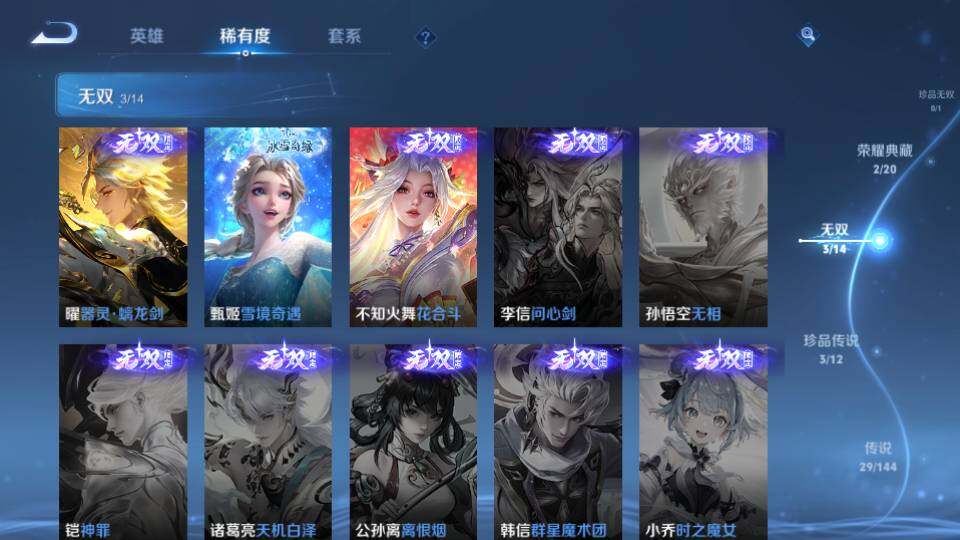 WZQM4423920王者荣耀账号详情图20 WZQM4423920王者荣耀账号详情图20