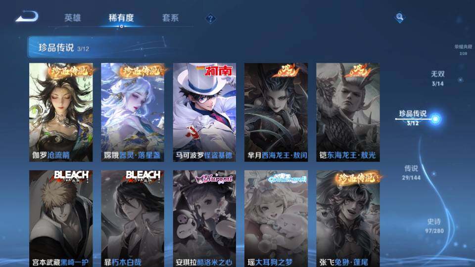 WZQM4423920王者荣耀账号详情图21 WZQM4423920王者荣耀账号详情图21