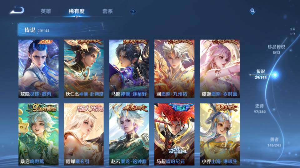 WZQM4423920王者荣耀账号详情图22 WZQM4423920王者荣耀账号详情图22