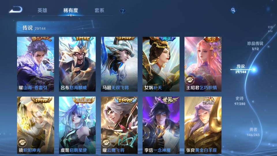 WZQM4423920王者荣耀账号详情图23 WZQM4423920王者荣耀账号详情图23