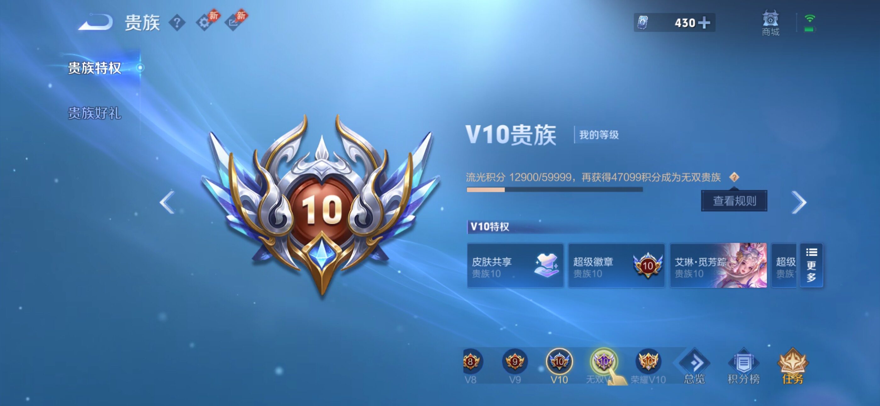 WZQM4411018王者荣耀账号详情图14 WZQM4411018王者荣耀账号详情图14