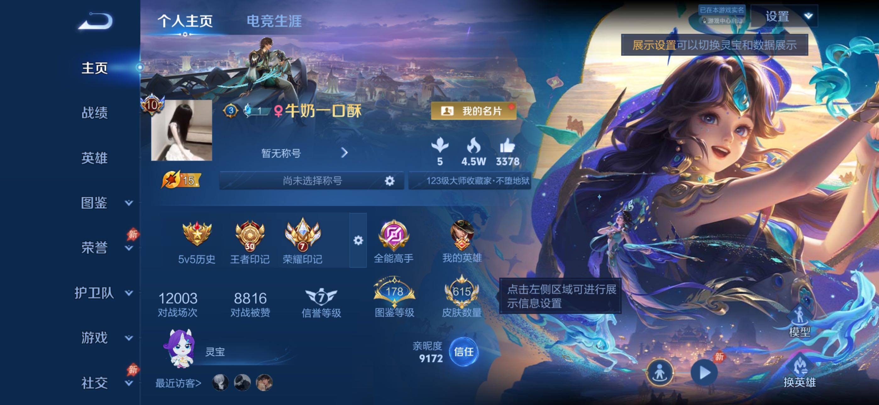 WZQM4411018王者荣耀账号详情图15 WZQM4411018王者荣耀账号详情图15