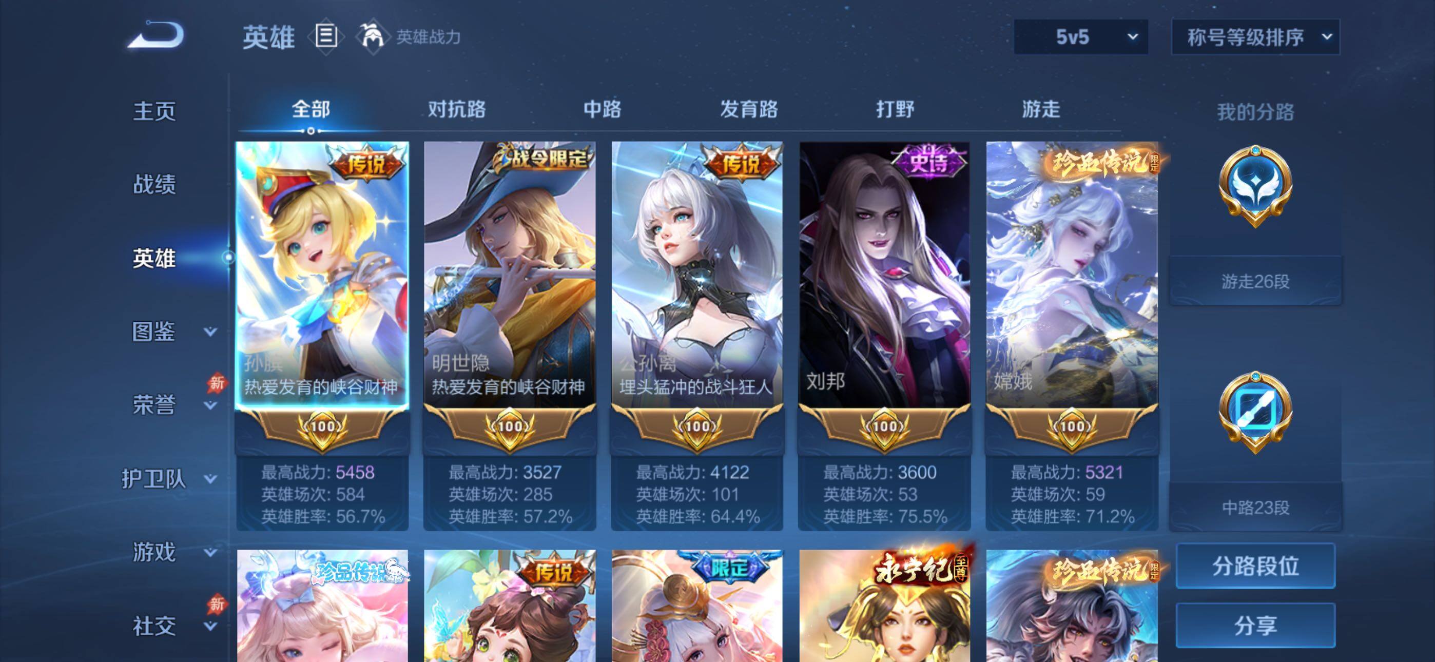 WZQM4411018王者荣耀账号详情图18 WZQM4411018王者荣耀账号详情图18