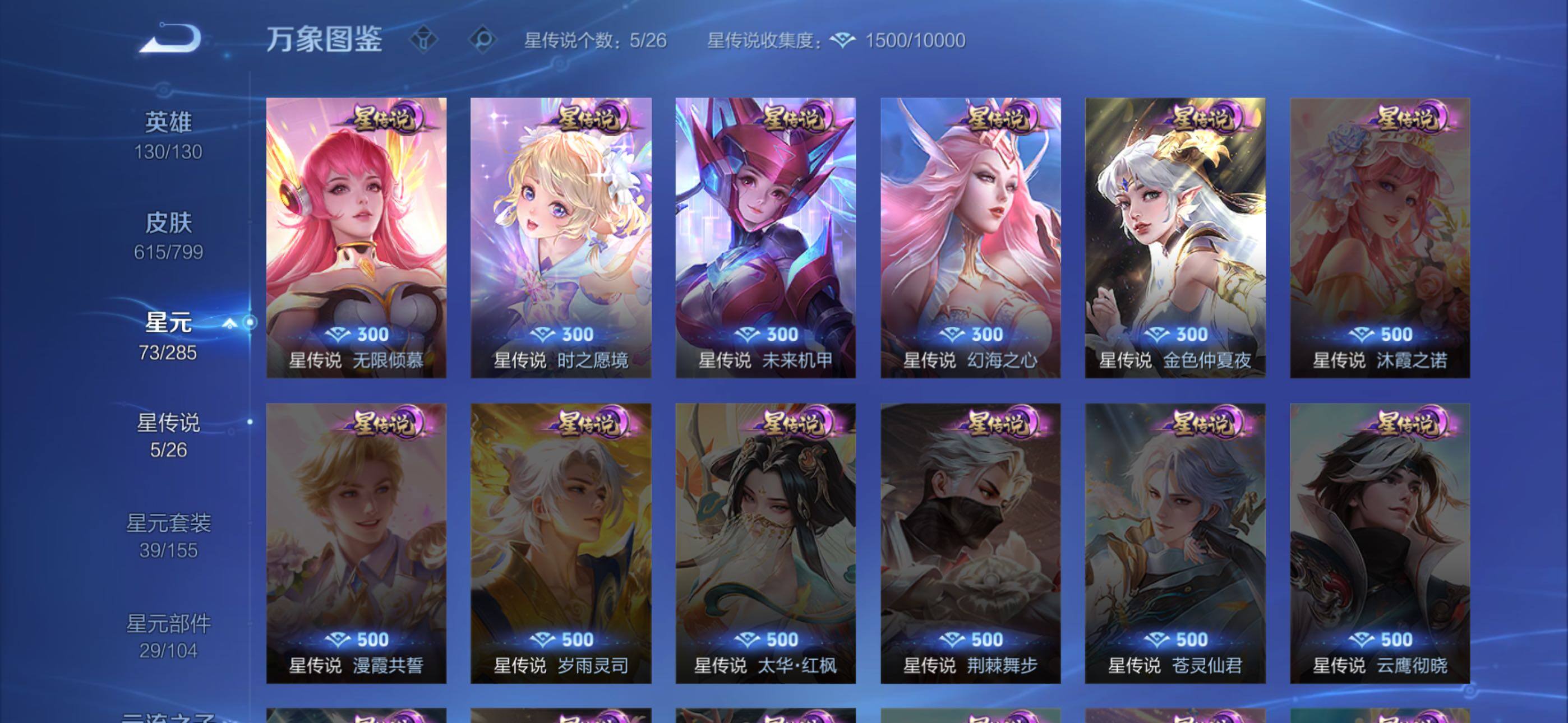 WZQM4411018王者荣耀账号详情图17 WZQM4411018王者荣耀账号详情图17
