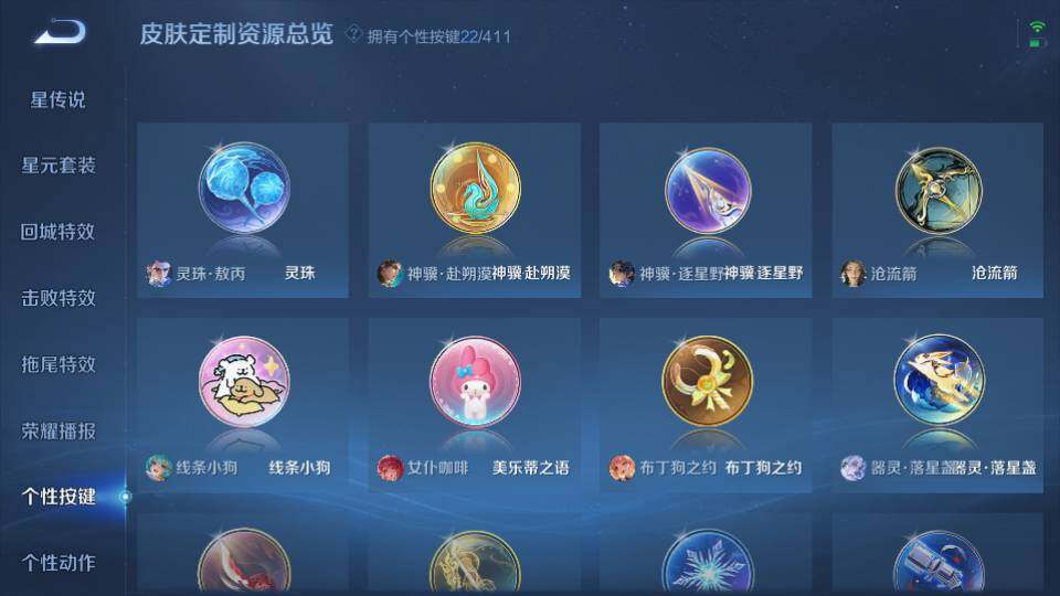 WZQM4423920王者荣耀账号详情图26 WZQM4423920王者荣耀账号详情图26
