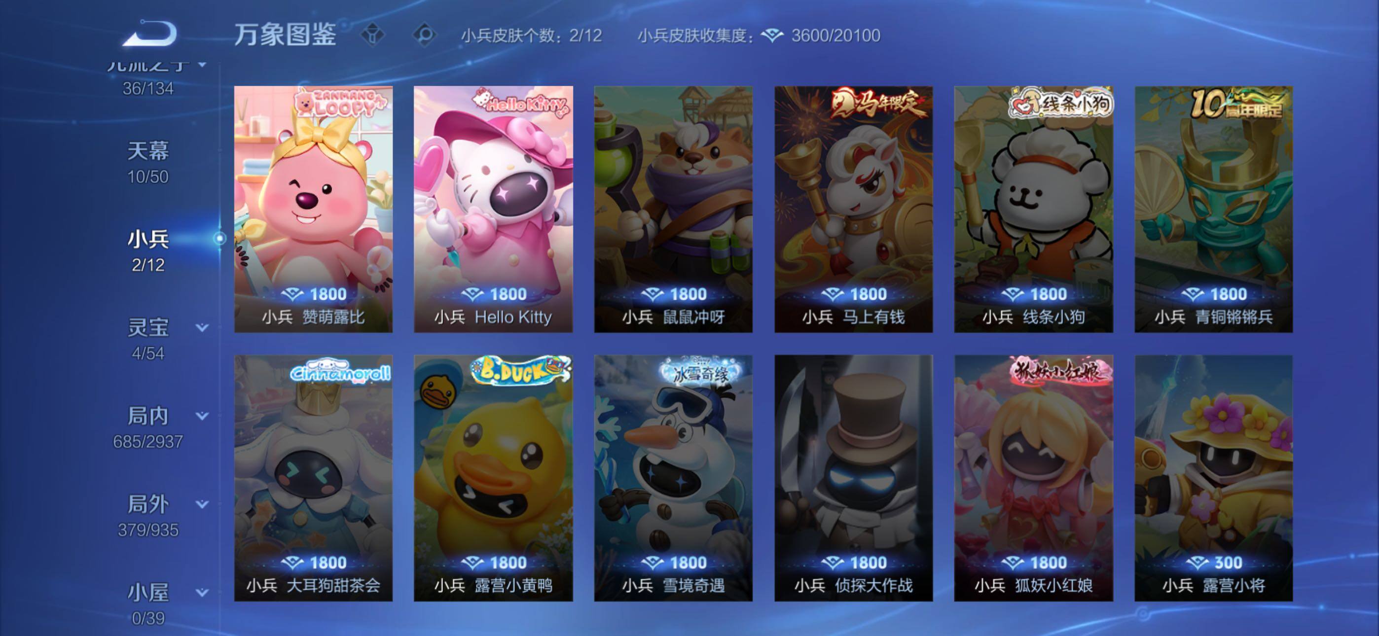 WZQM4411018王者荣耀账号详情图16 WZQM4411018王者荣耀账号详情图16