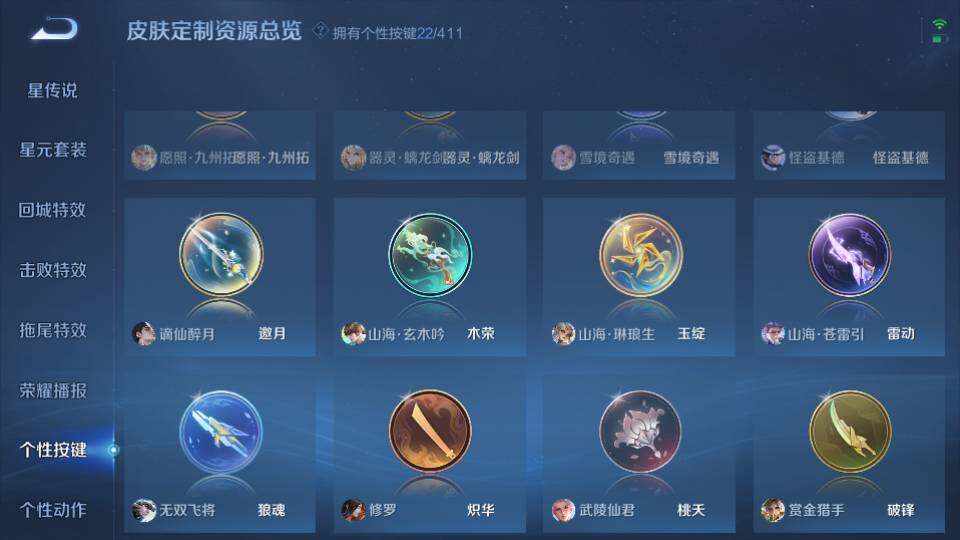 WZQM4423920王者荣耀账号详情图27 WZQM4423920王者荣耀账号详情图27
