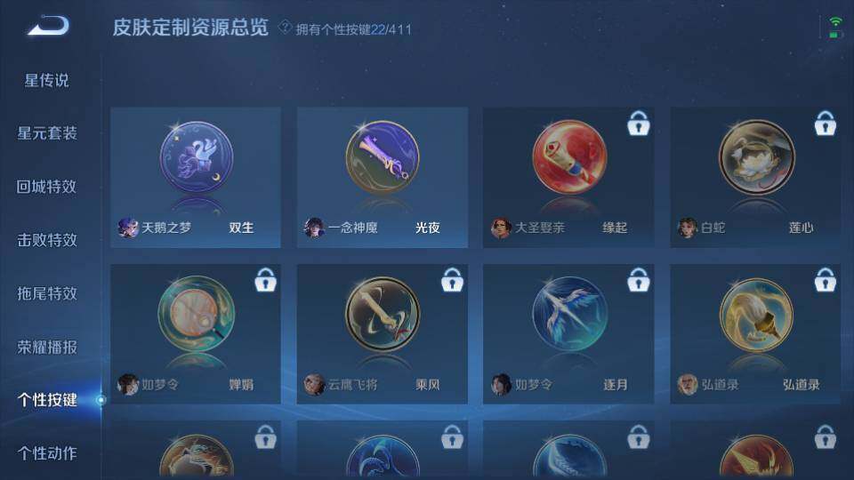 WZQM4423920王者荣耀账号详情图28 WZQM4423920王者荣耀账号详情图28