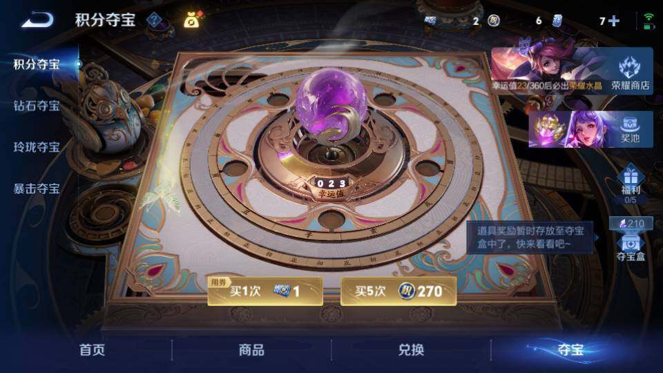 WZQM4423920王者荣耀账号详情图29 WZQM4423920王者荣耀账号详情图29