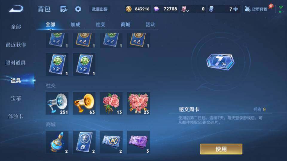 WZQM4423920王者荣耀账号详情图31 WZQM4423920王者荣耀账号详情图31
