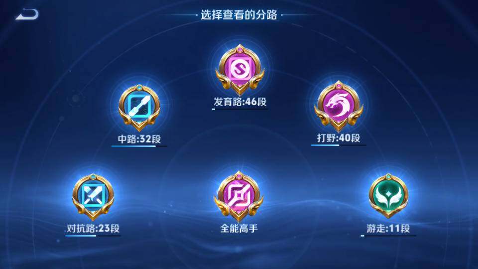 WZQM4423920王者荣耀账号详情图32 WZQM4423920王者荣耀账号详情图32