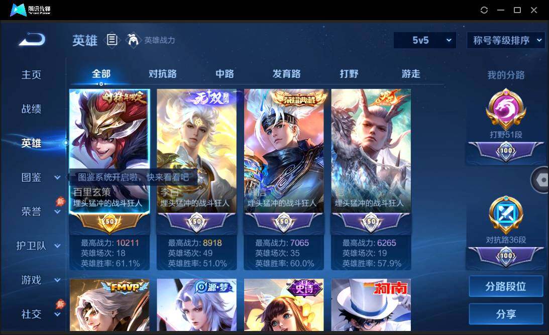 WZQM4393789王者荣耀账号详情图4 WZQM4393789王者荣耀账号详情图4