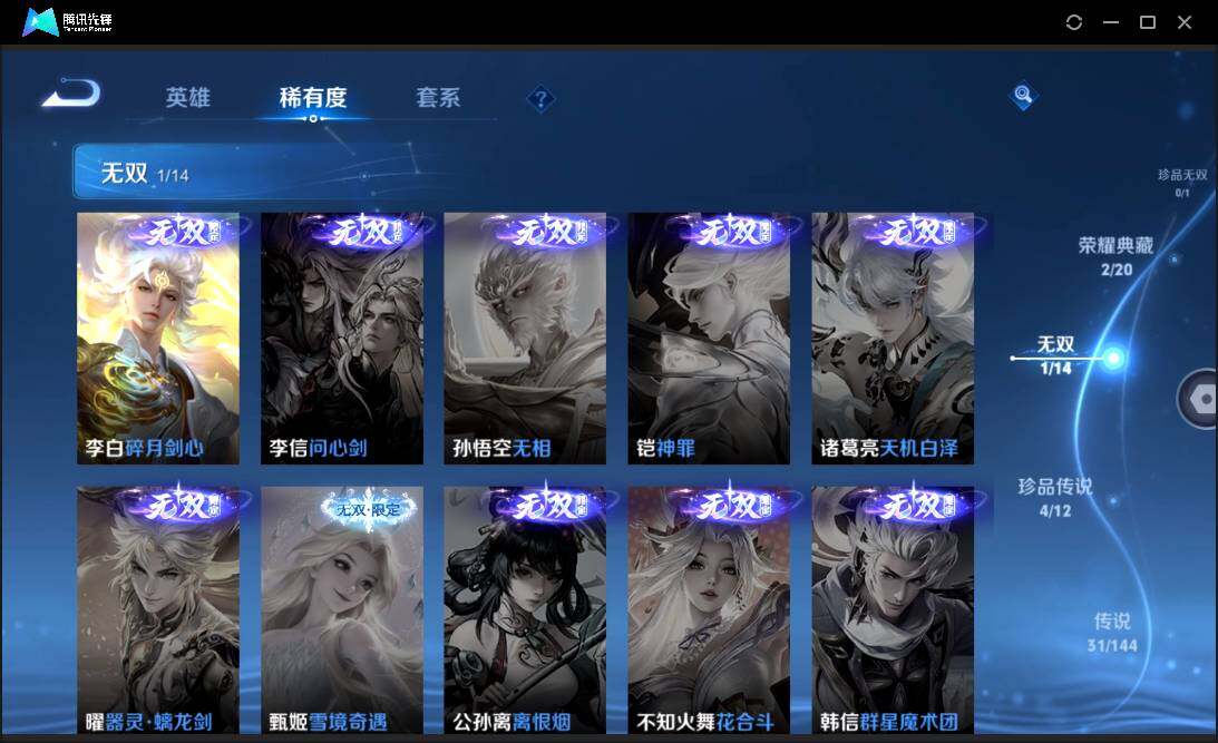 WZQM4393789王者荣耀账号详情图8 WZQM4393789王者荣耀账号详情图8