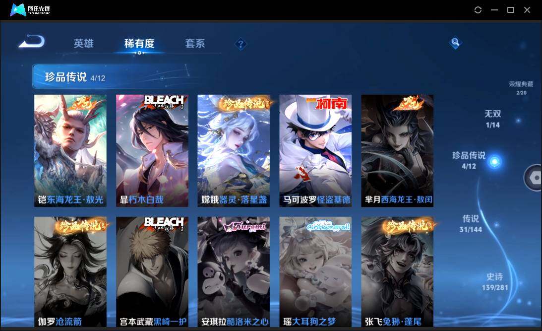 WZQM4393789王者荣耀账号详情图9 WZQM4393789王者荣耀账号详情图9