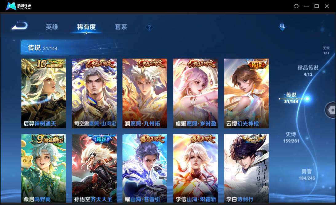 WZQM4393789王者荣耀账号详情图10 WZQM4393789王者荣耀账号详情图10