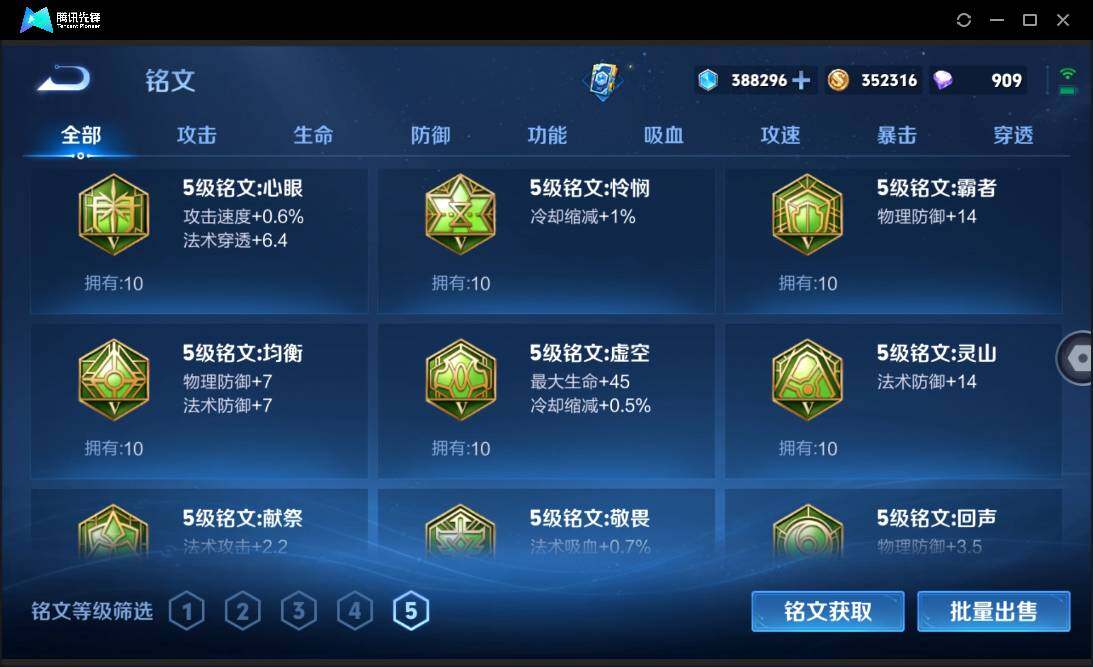 WZQM4393789王者荣耀账号详情图13 WZQM4393789王者荣耀账号详情图13