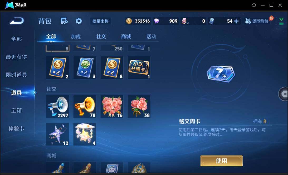 WZQM4393789王者荣耀账号详情图14 WZQM4393789王者荣耀账号详情图14