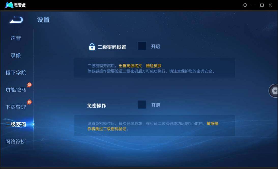 WZQM4393789王者荣耀账号详情图15 WZQM4393789王者荣耀账号详情图15