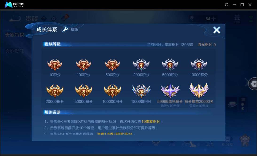 WZQM4393789王者荣耀账号详情图16 WZQM4393789王者荣耀账号详情图16