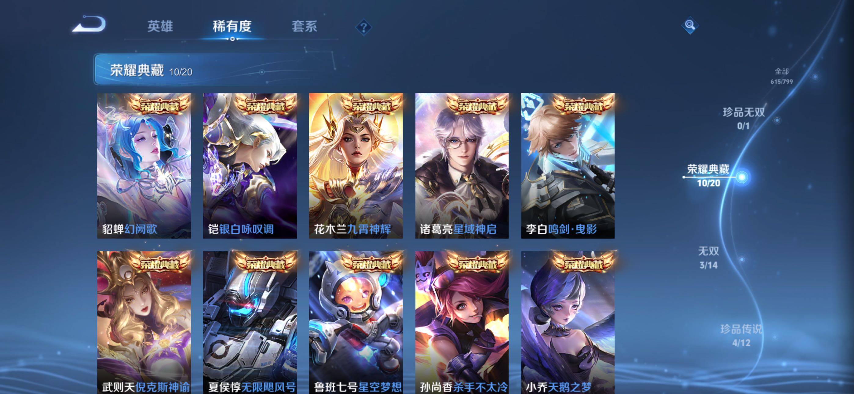 WZQM4411018王者荣耀账号详情图19 WZQM4411018王者荣耀账号详情图19