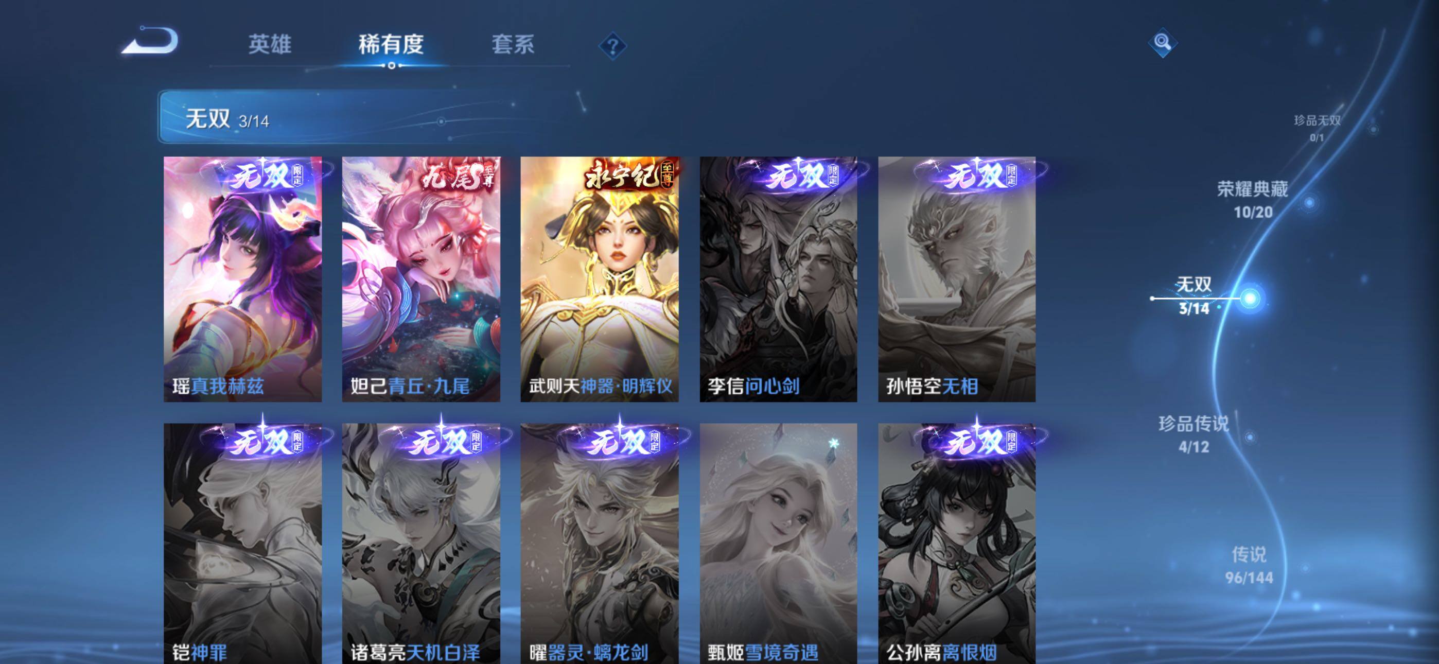 WZQM4411018王者荣耀账号详情图20 WZQM4411018王者荣耀账号详情图20