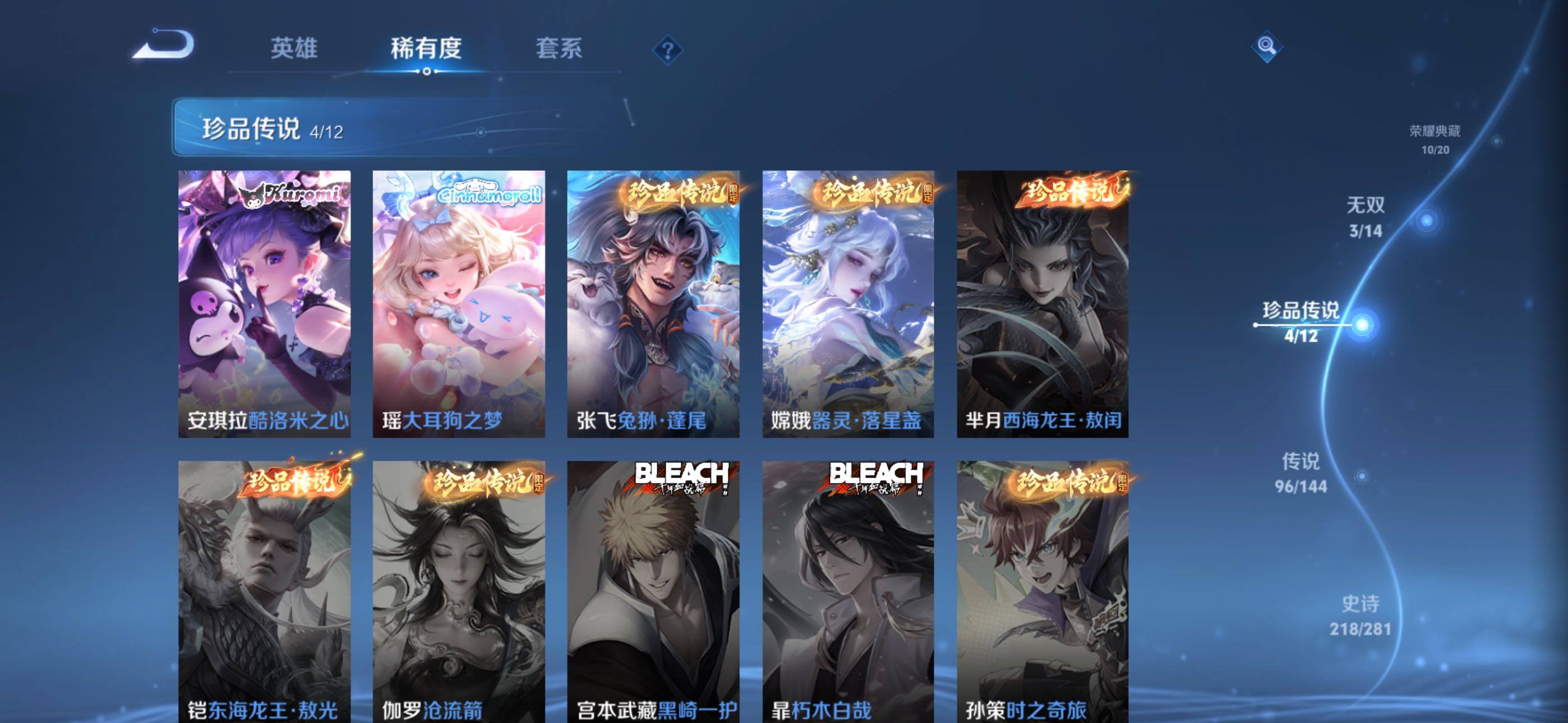 WZQM4411018王者荣耀账号详情图21 WZQM4411018王者荣耀账号详情图21
