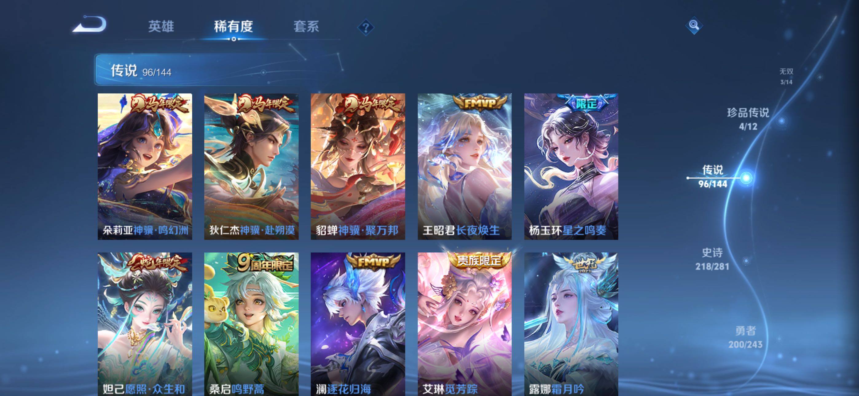 WZQM4411018王者荣耀账号详情图22 WZQM4411018王者荣耀账号详情图22