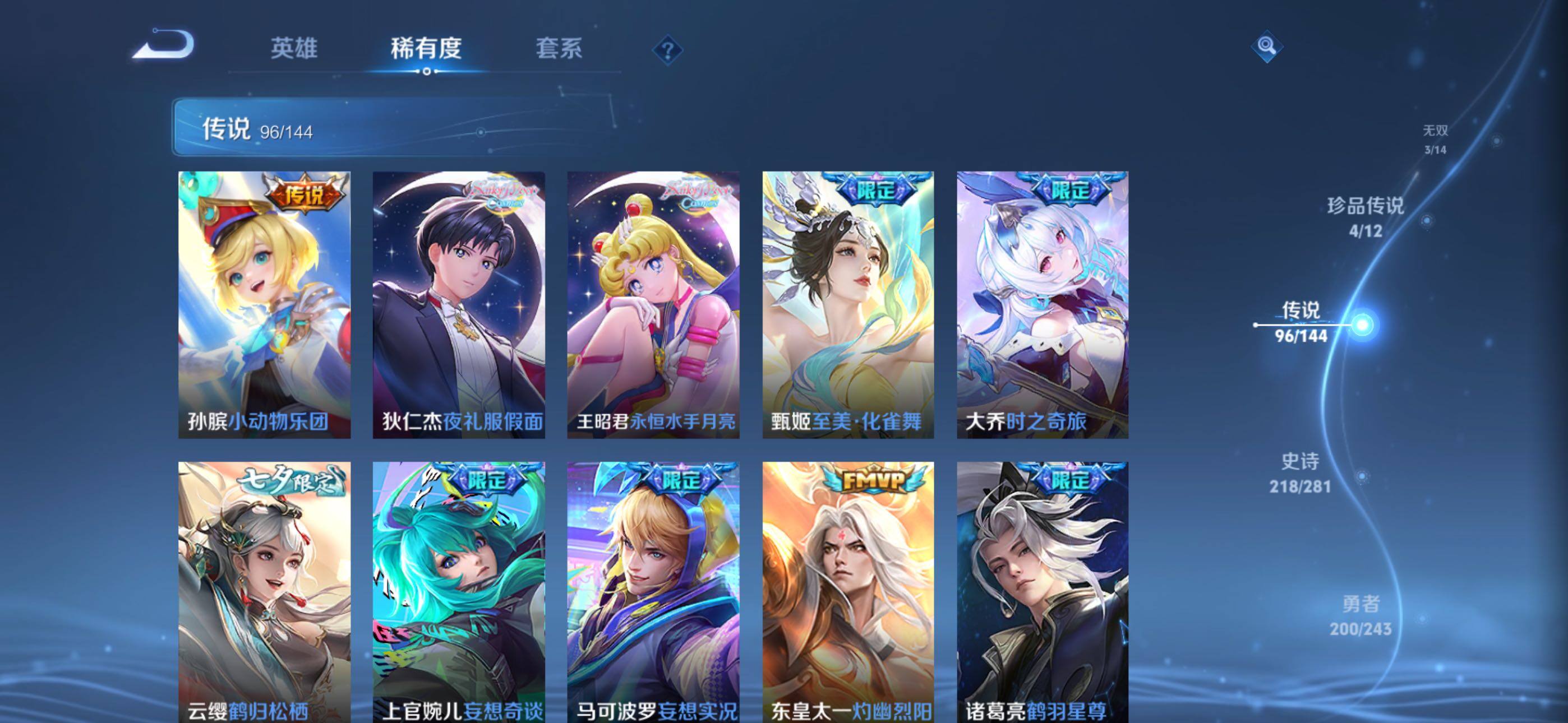 WZQM4411018王者荣耀账号详情图23 WZQM4411018王者荣耀账号详情图23