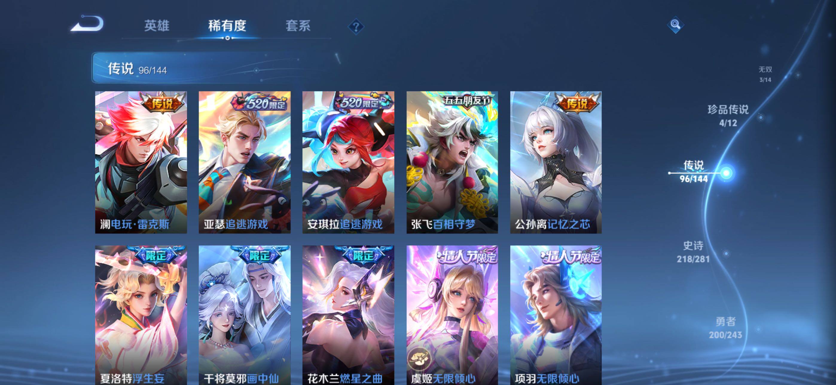 WZQM4411018王者荣耀账号详情图24 WZQM4411018王者荣耀账号详情图24