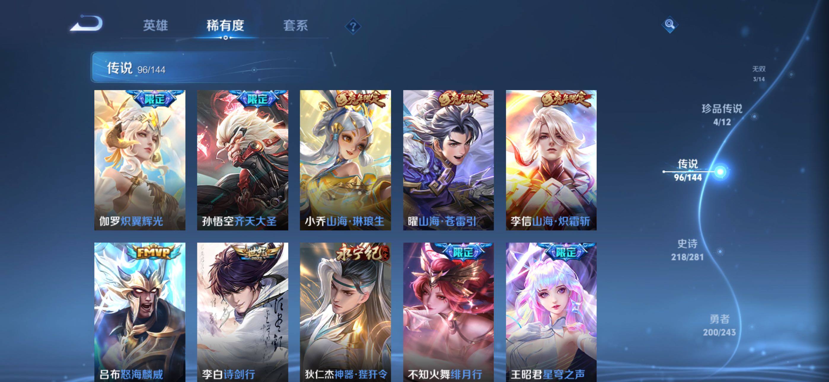 WZQM4411018王者荣耀账号详情图25 WZQM4411018王者荣耀账号详情图25