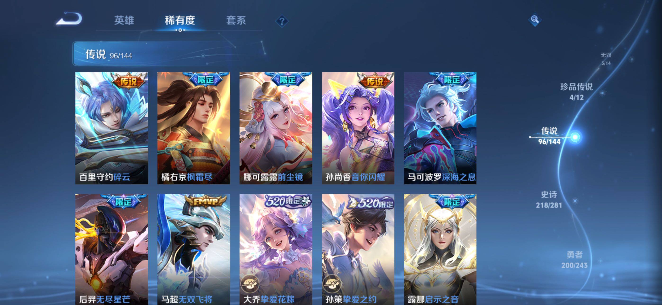 WZQM4411018王者荣耀账号详情图26 WZQM4411018王者荣耀账号详情图26