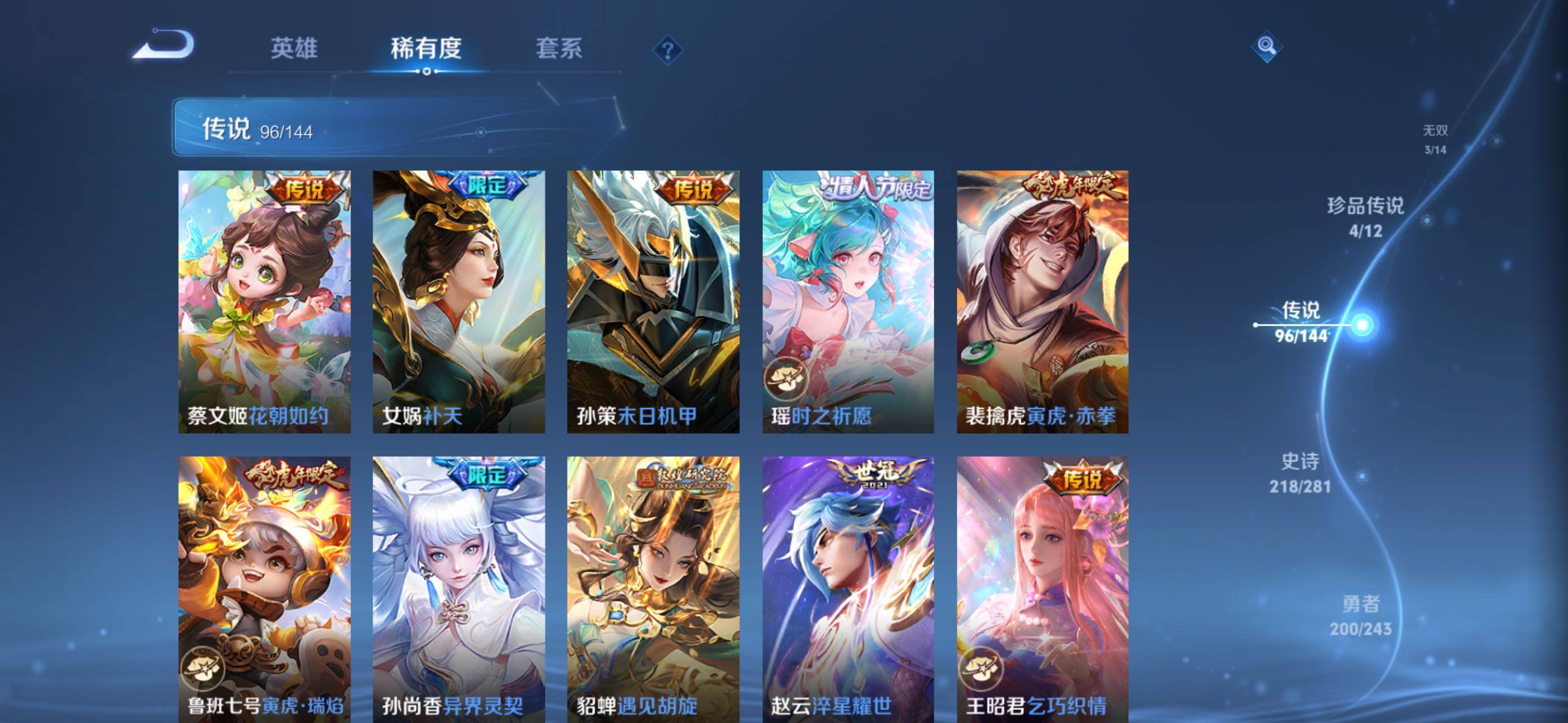 WZQM4411018王者荣耀账号详情图27 WZQM4411018王者荣耀账号详情图27