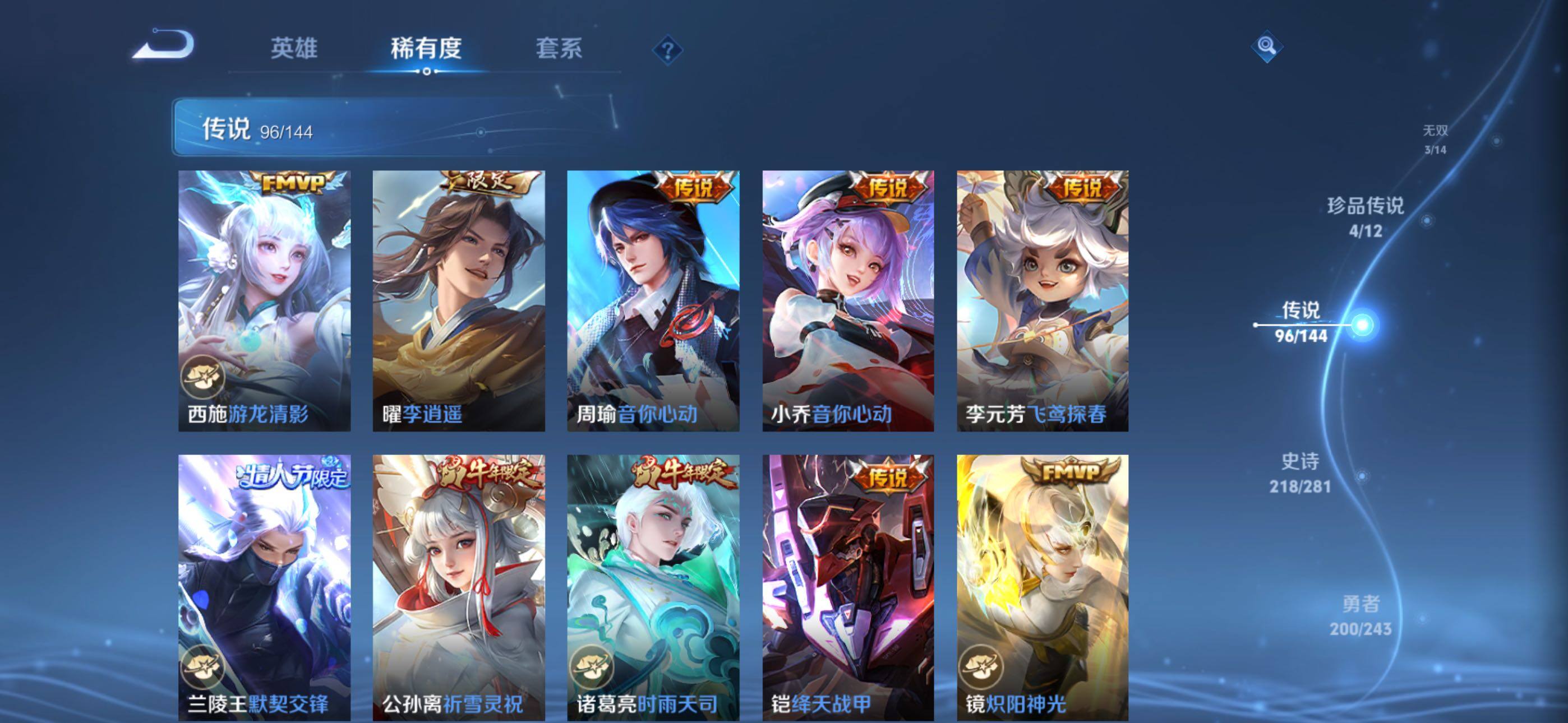 WZQM4411018王者荣耀账号详情图28 WZQM4411018王者荣耀账号详情图28