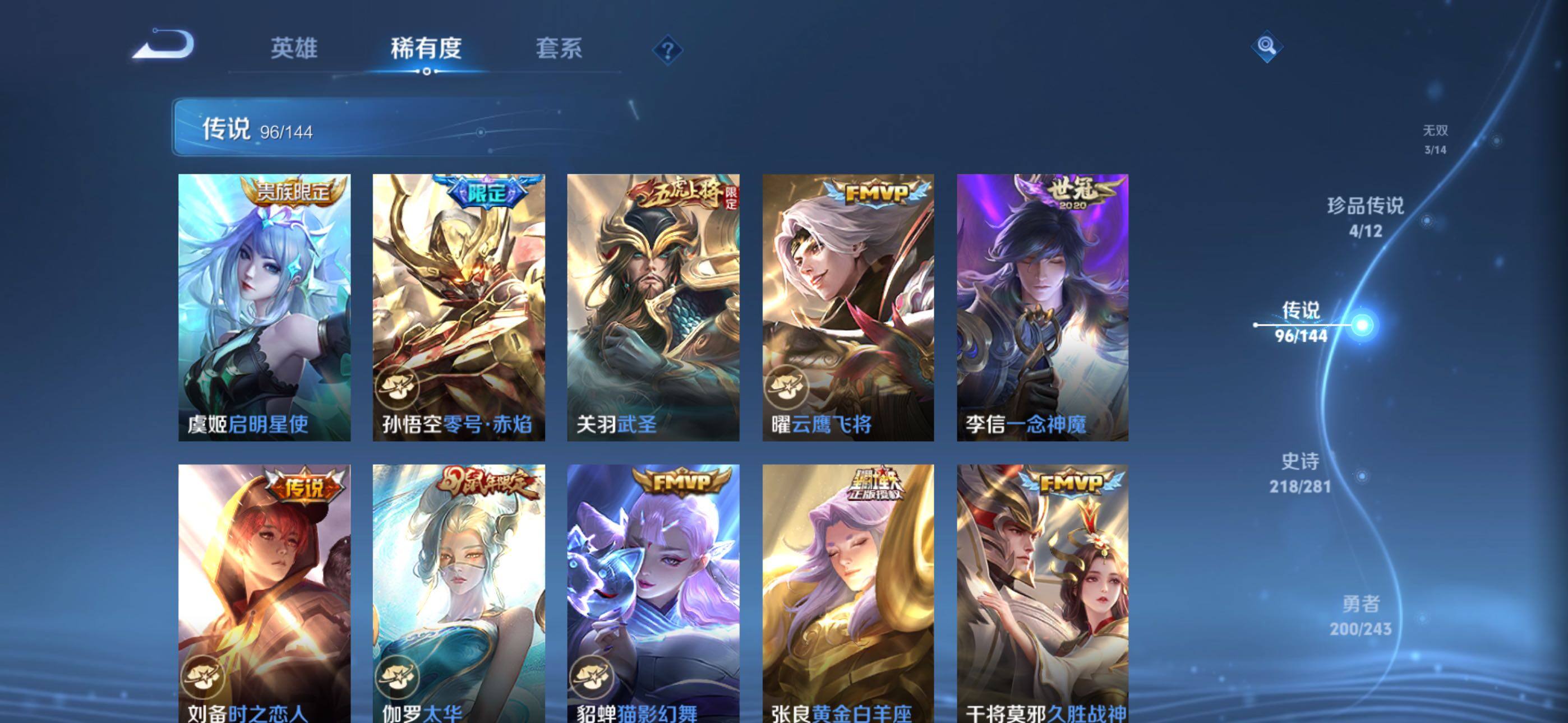 WZQM4411018王者荣耀账号详情图29 WZQM4411018王者荣耀账号详情图29