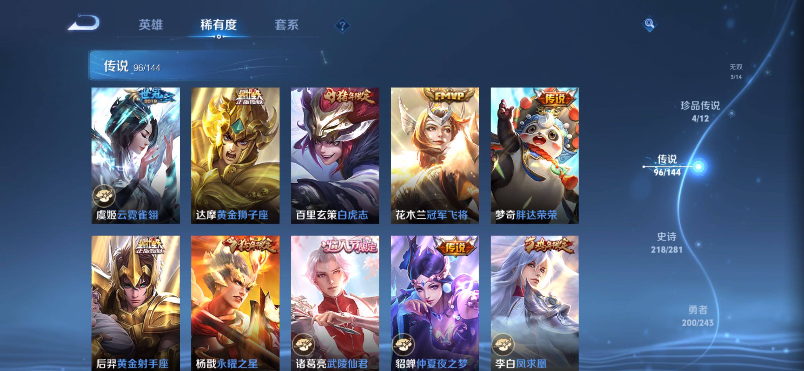 WZQM4411018王者荣耀账号详情图30 WZQM4411018王者荣耀账号详情图30